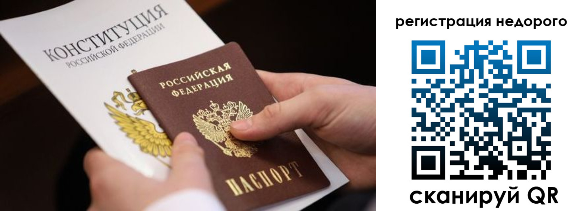 прописка гарантия в Сясьстрое