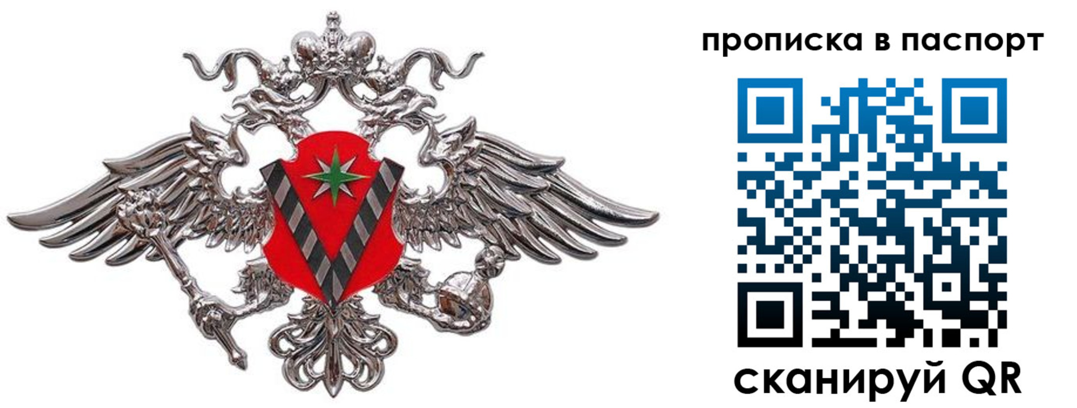 прописка регистрация в Сясьстрое