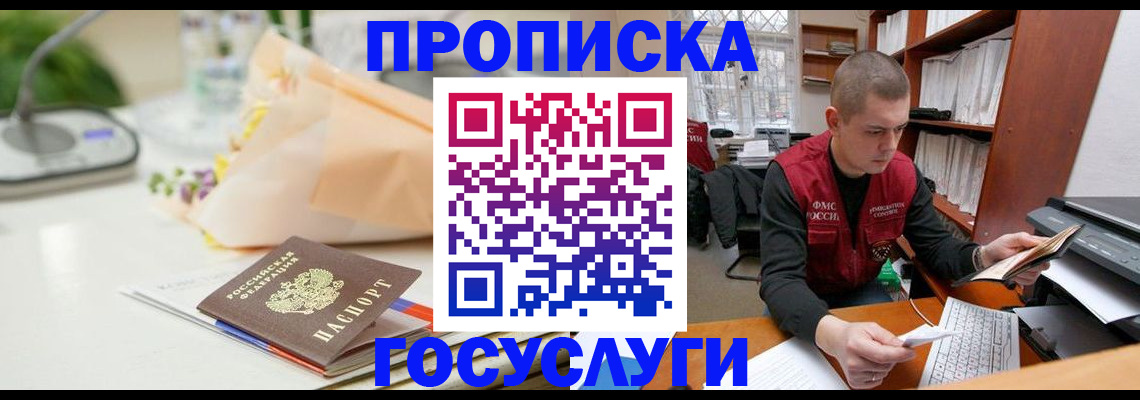 временная регистрация в квартире в Сясьстрое