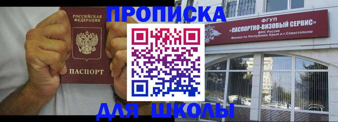 прописка для военкомата в Сясьстрое