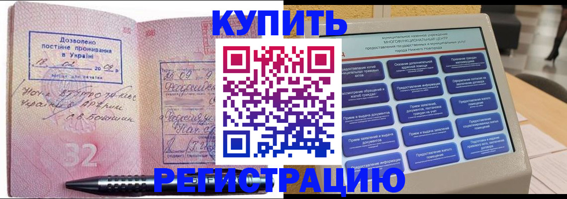 временная регистрация адрес в Сясьстрое