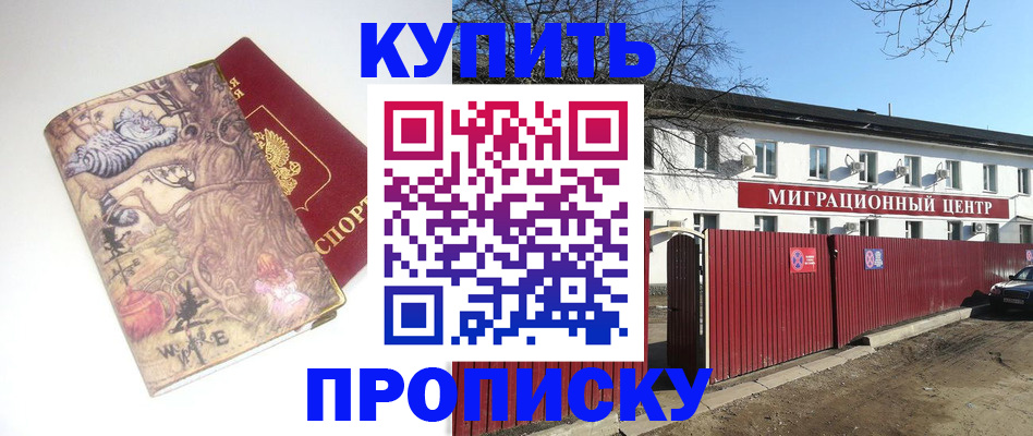 прописка от собственника в Сясьстрое