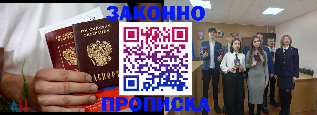 прописка гарантия в Сясьстрое