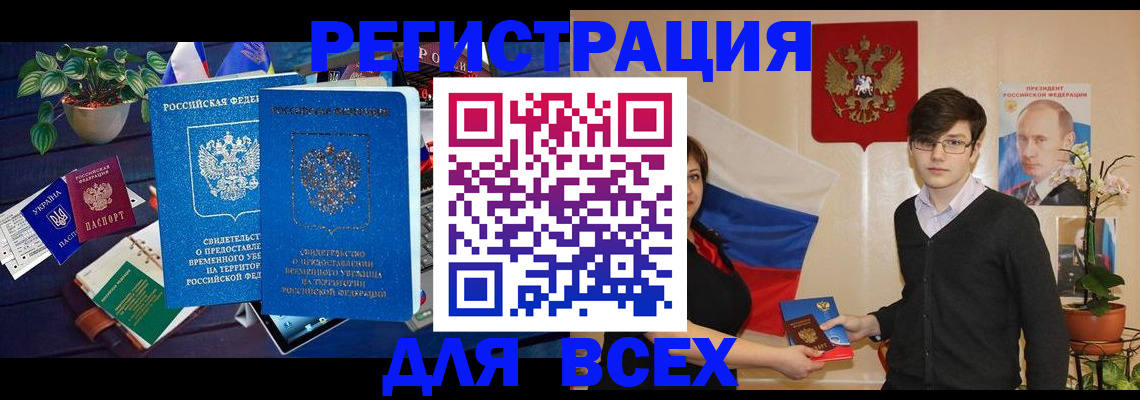 временная регистрация собственник в Сясьстрое