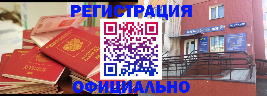 временная регистрация 2025 в Сясьстрое