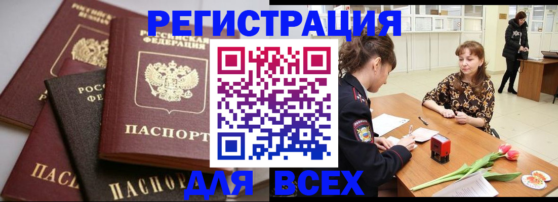 прописка 2025 в Сясьстрое