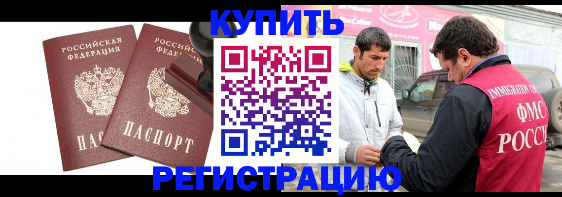 прописка ребенка в Сясьстрое